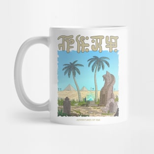 Snake Pharaoh Tindus Mug